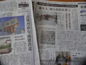 北海道新聞の地盤の液状化での建替えの記事