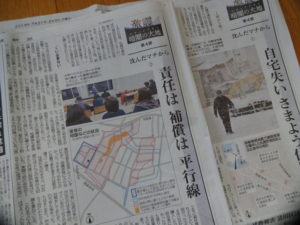 北海道新聞の地盤の液状化の補償の記事