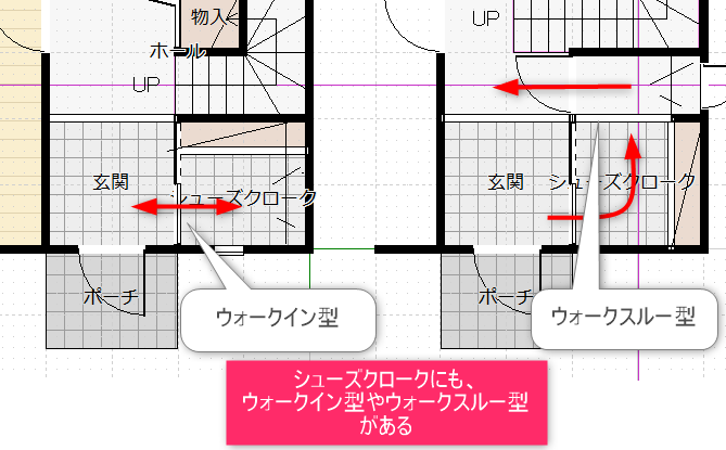 人気で間取りの玄関は ウォークスルーも役に立つ 注文住宅は札幌の設計事務所 ライフホーム設計 へ