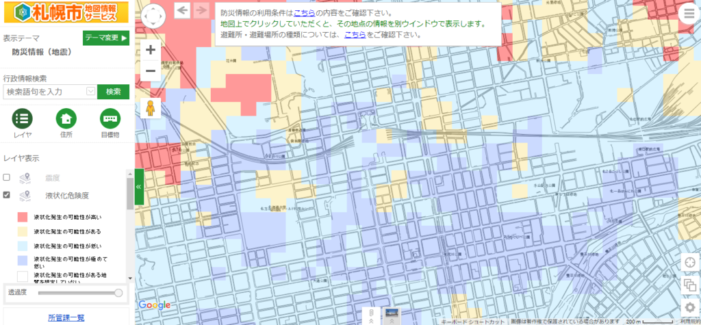 札幌市ハザートマップ