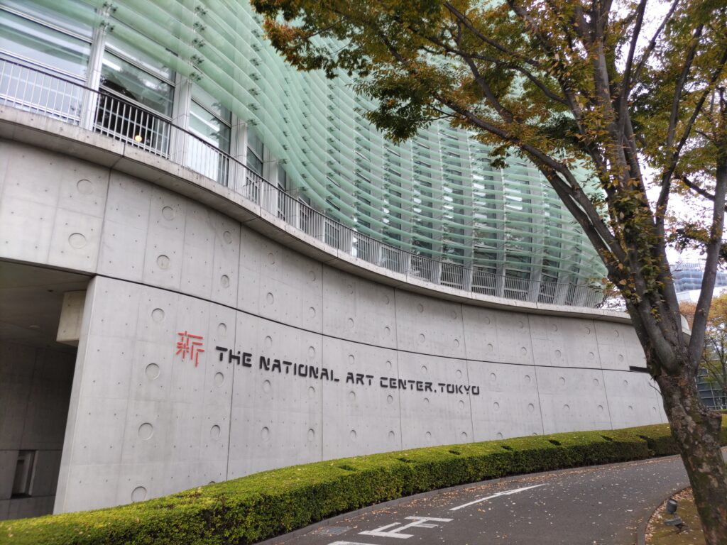 国立新美術館のロゴ