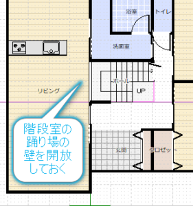 リビングと階段室の間の壁と取ってしまった間取り