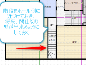 玄関ホール側にもってきたリビング階段の間取り