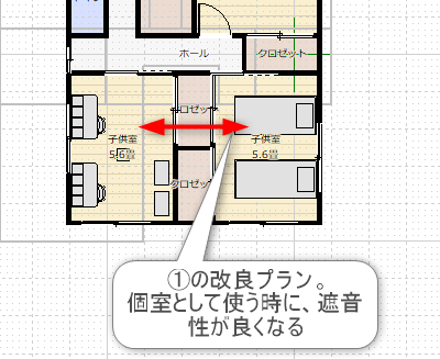 子供部屋の改良された間取り