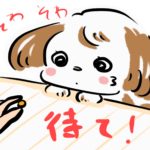 犬のしつけのイラスト