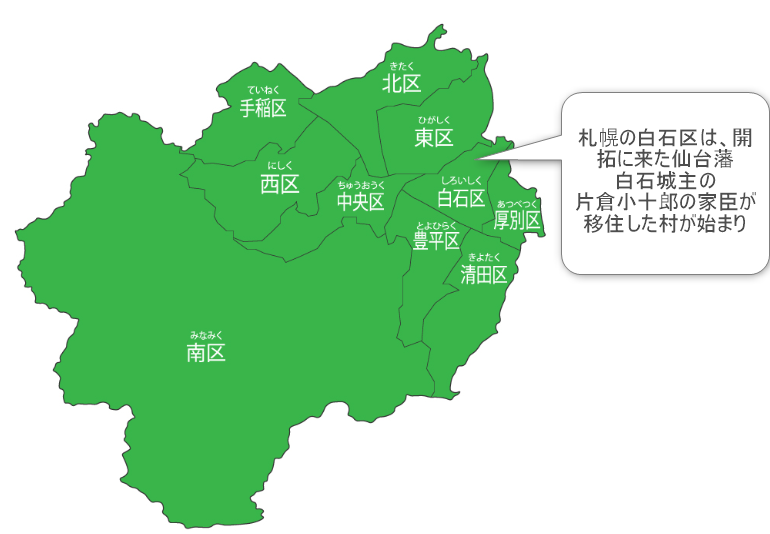 札幌の区分けの地図