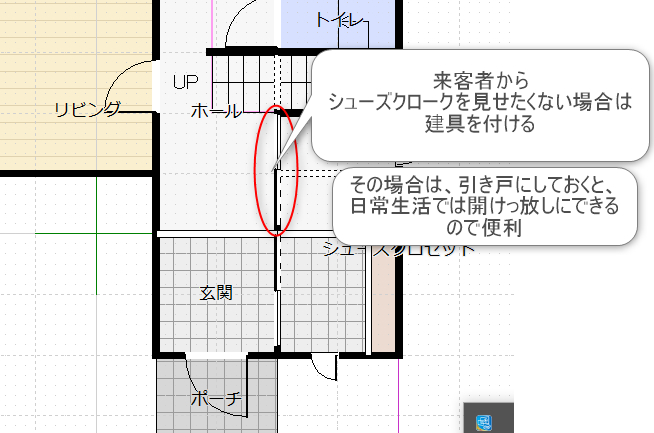 建具のあるファミリー用玄関の間取り