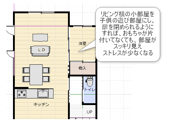 リビング横に小部屋のある人気の間取り