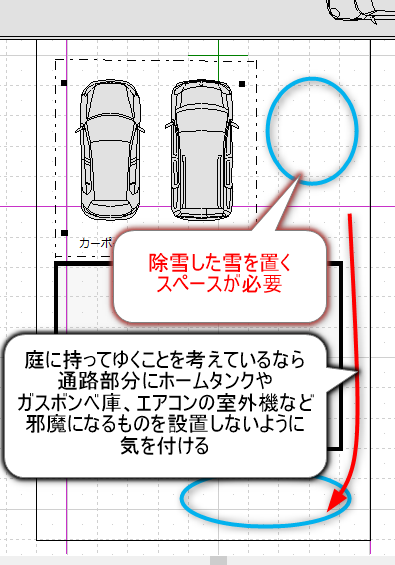 雪を置くスペースのある配置計画図