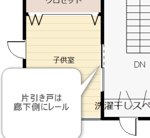 廊下側に引き戸のレールのある間取り