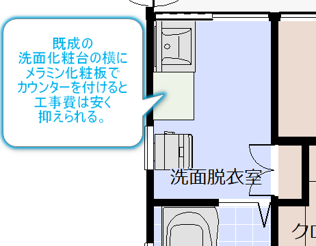 洗面化粧台の横に造作カウンターと付けた間取り図