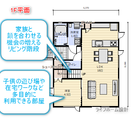 30坪の総2階の1階の平面の間取り