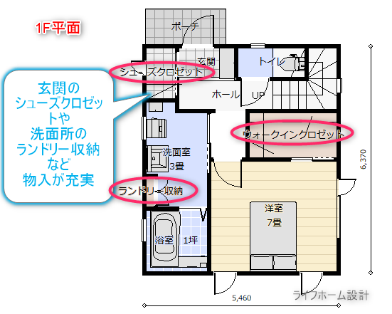 30坪の3階建の北入り玄関の1階の平面の間取り