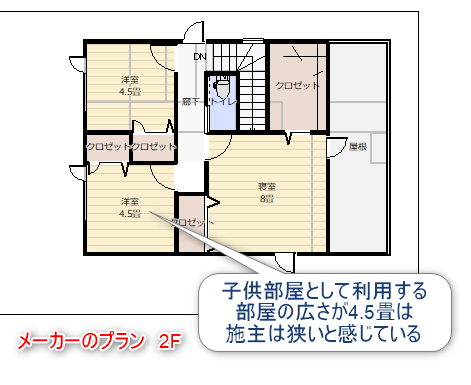 間取りのセカンドオピニオン相談のハウスメーカーの２階の間取り図面