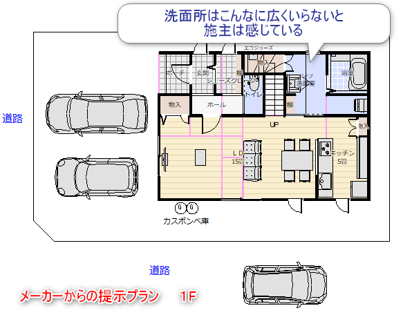 間取りのセカンドオピニオン相談のハウスメーカーの1階のプラン図