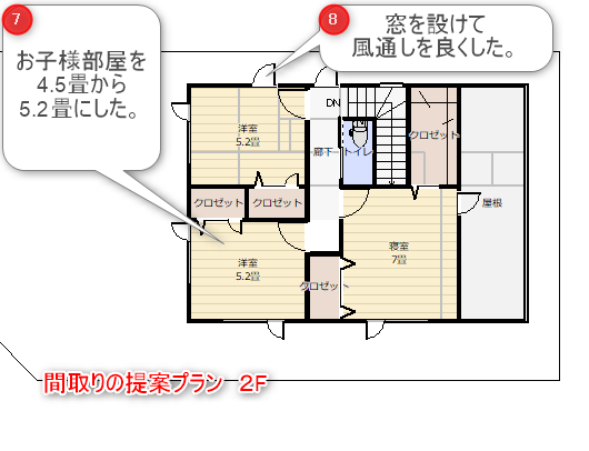 間取りのセカンド・オピニオンサービスを受けた2階の間取り図