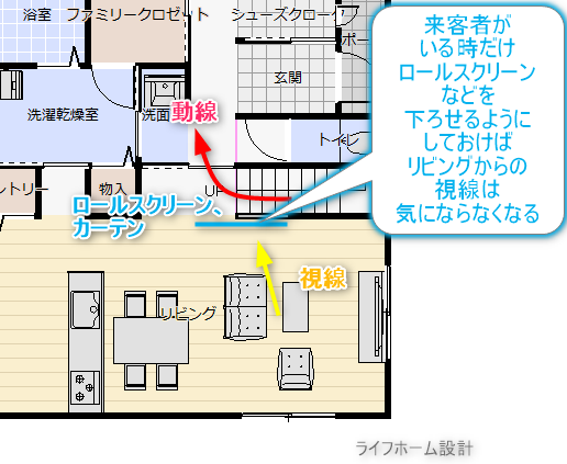 来客者の視線を隠すリビング階段の間取り