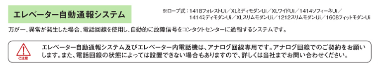 電話回線の違い