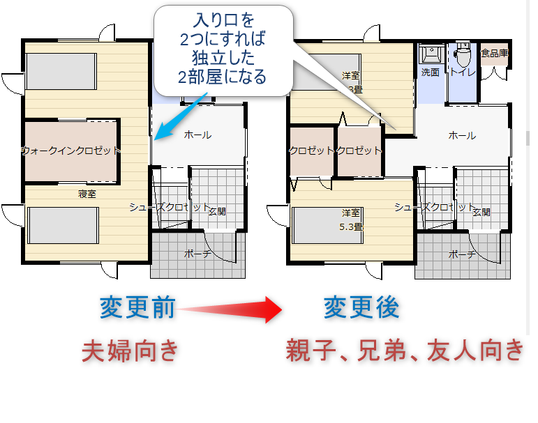 ２LDKから3LDKに変更した間取り図