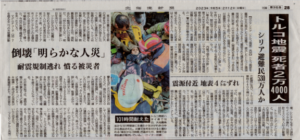 新聞の記事