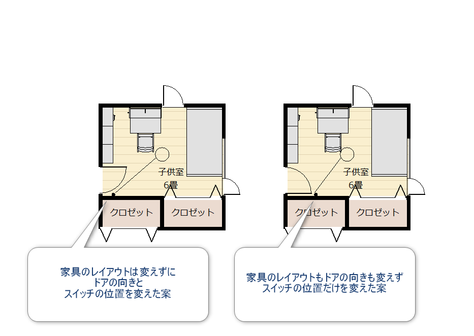 失敗した間取り図の解決案の実例