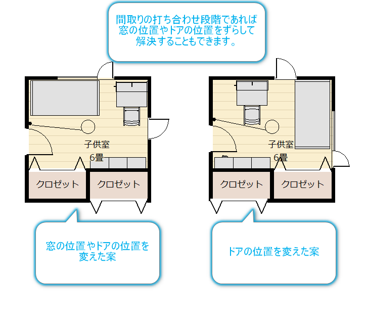 失敗の案を間取りを変えることで解決した案