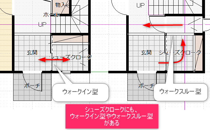 シューズクロークの間取り（ライフホーム設計）