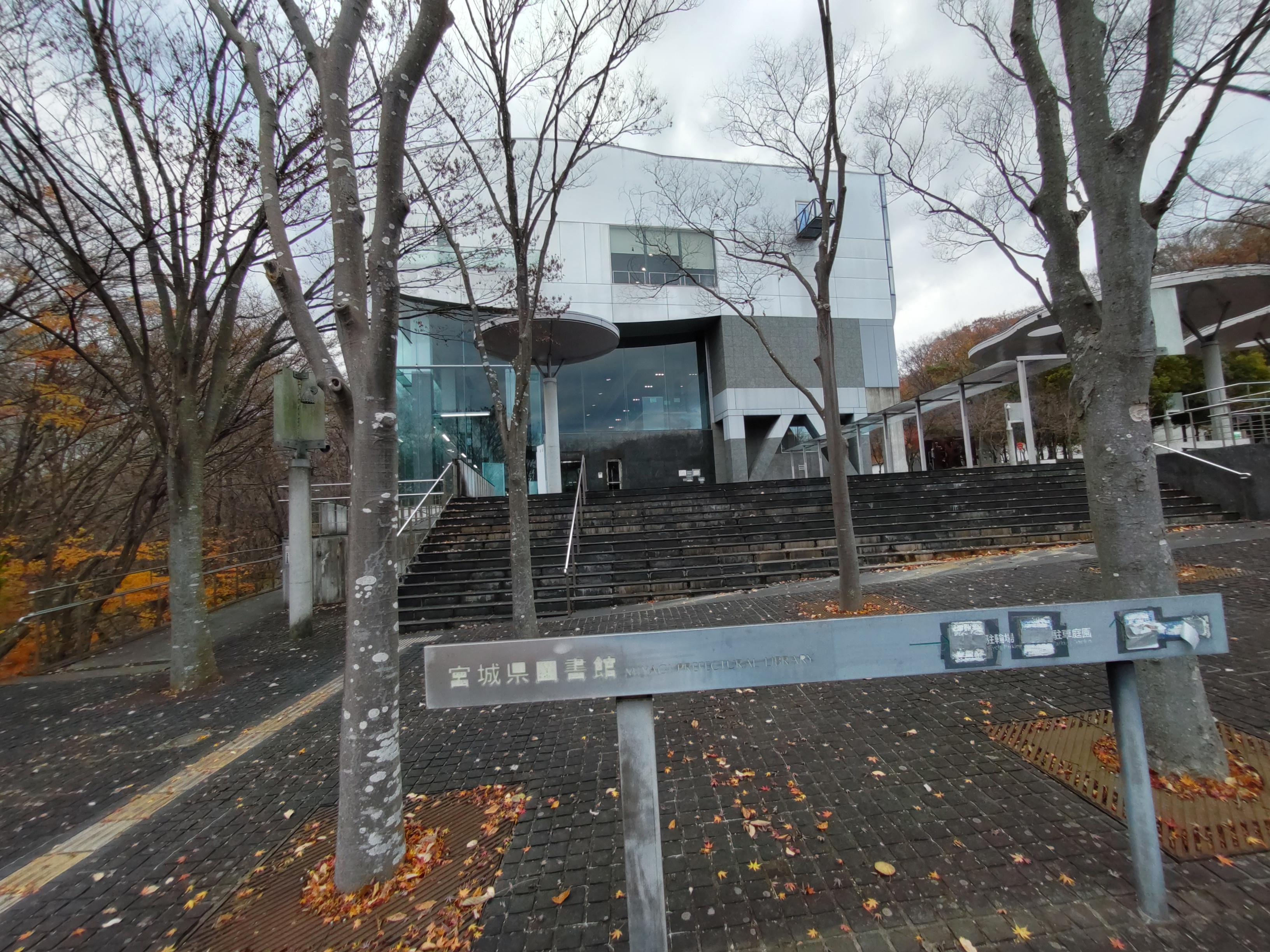 宮城県図書館の入り口