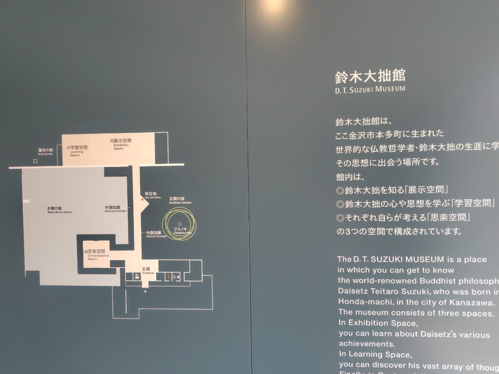 鈴木大拙館の間取り