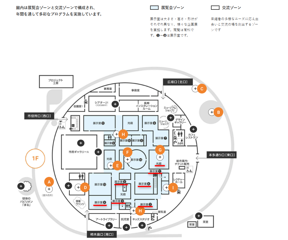 金沢２１世紀美術館のフロアマップ