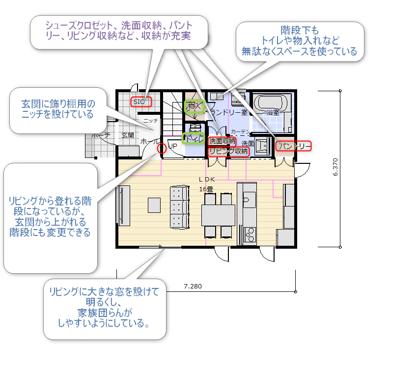 コンパクトな間取りの平面図実例