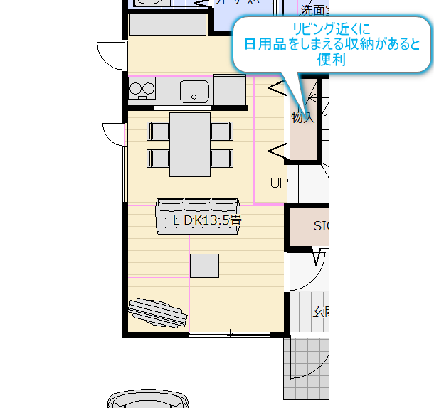 リビング収納のある間取り実例図