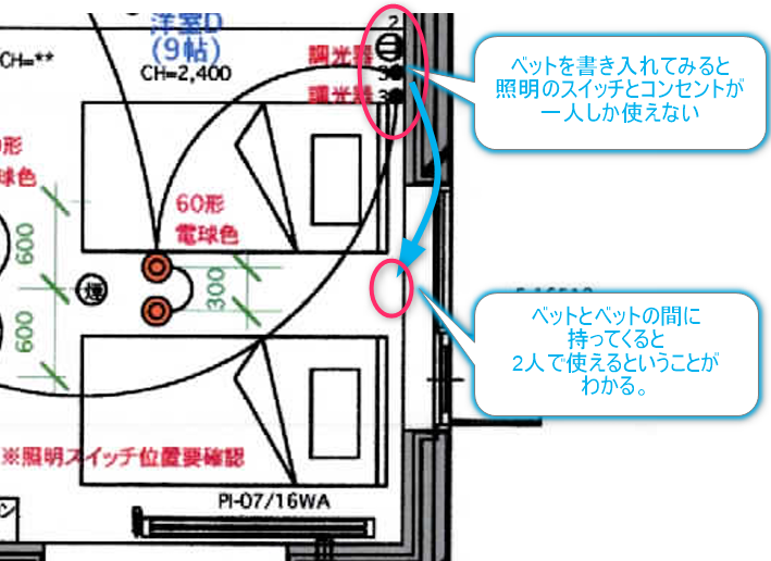 寝室の電気配線図