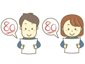 80点のテスト