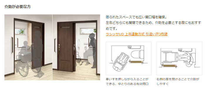 引きドアのトイレ