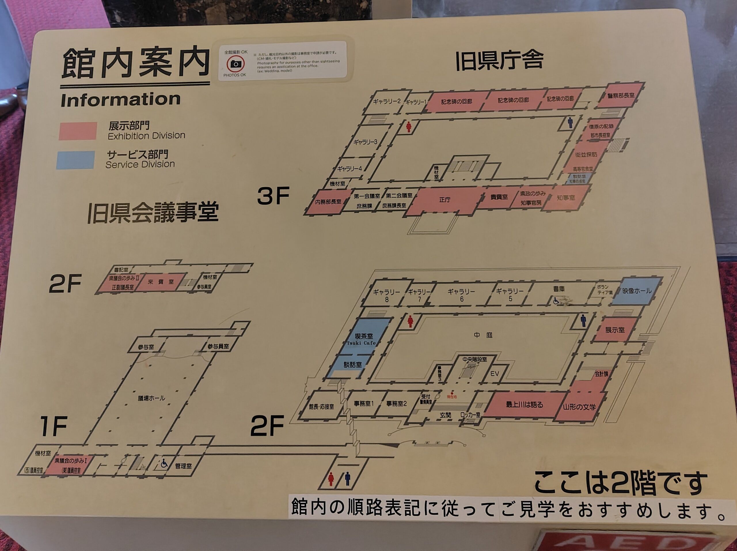 文翔館の間取り