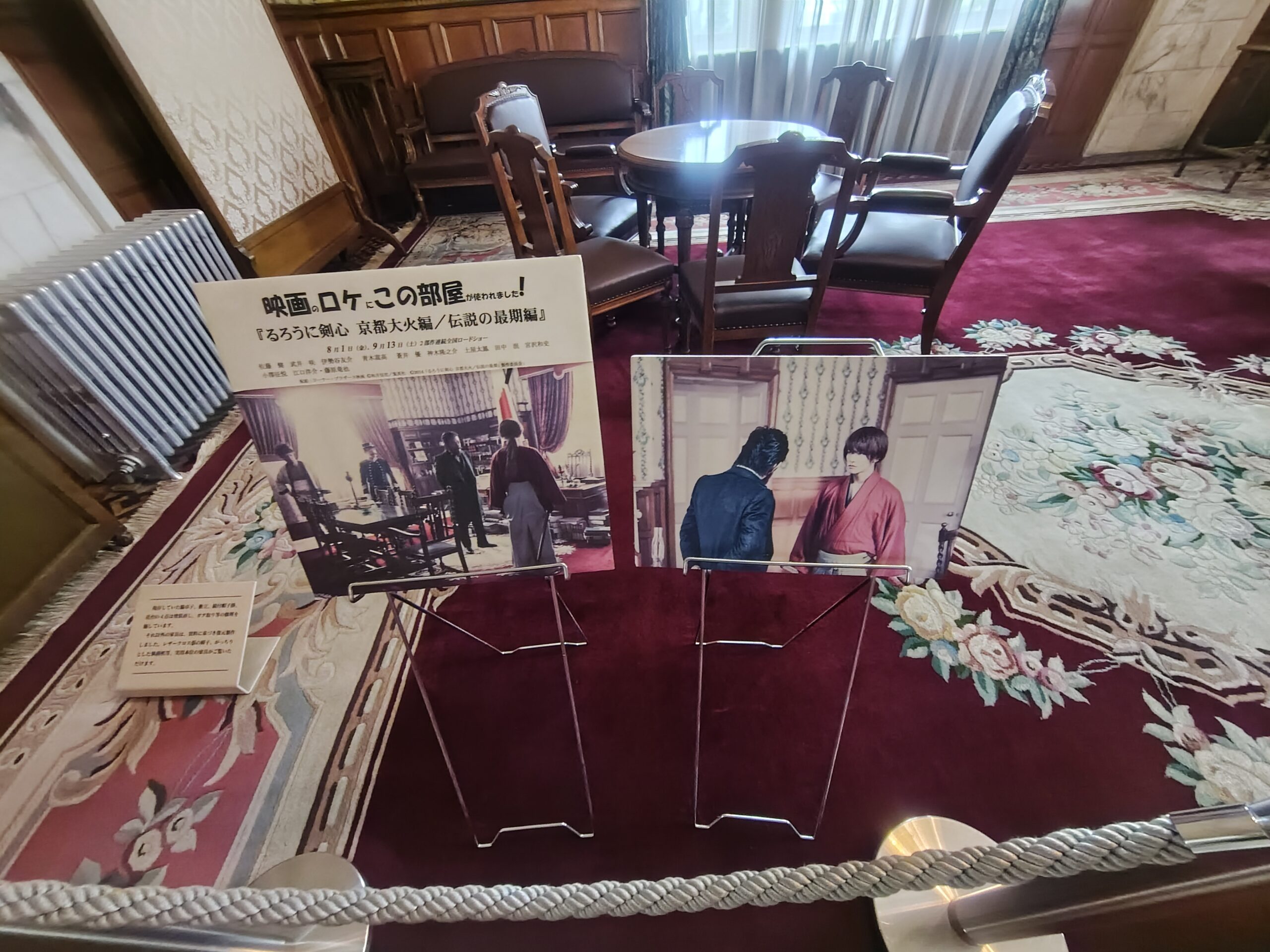 文翔館の知事室で撮影された映画るろうで剣心の様子