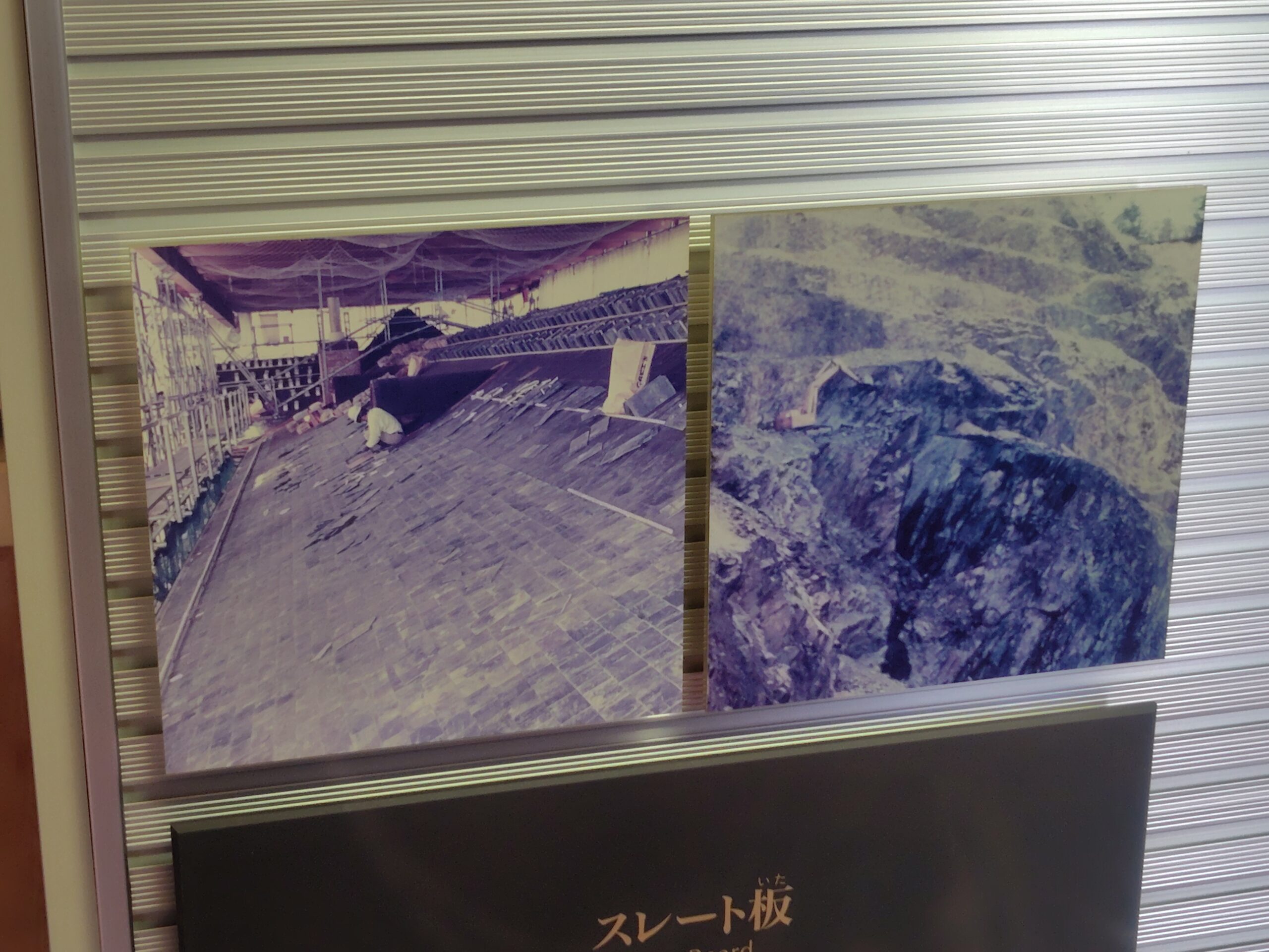 文翔館の屋根の修復の様子