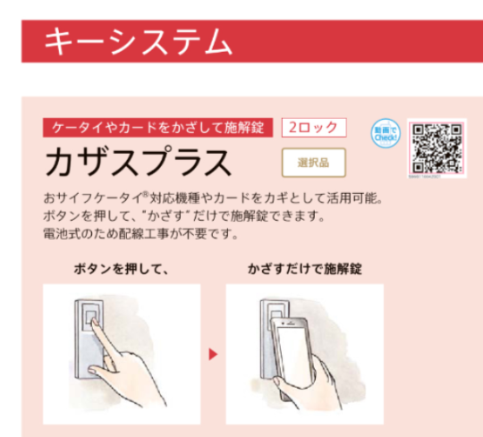 アパート用玄関ドア