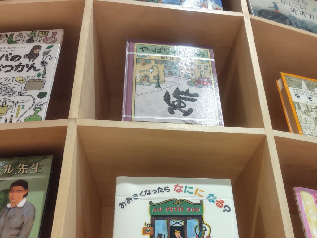 こども本の森札幌北大の上部にある本